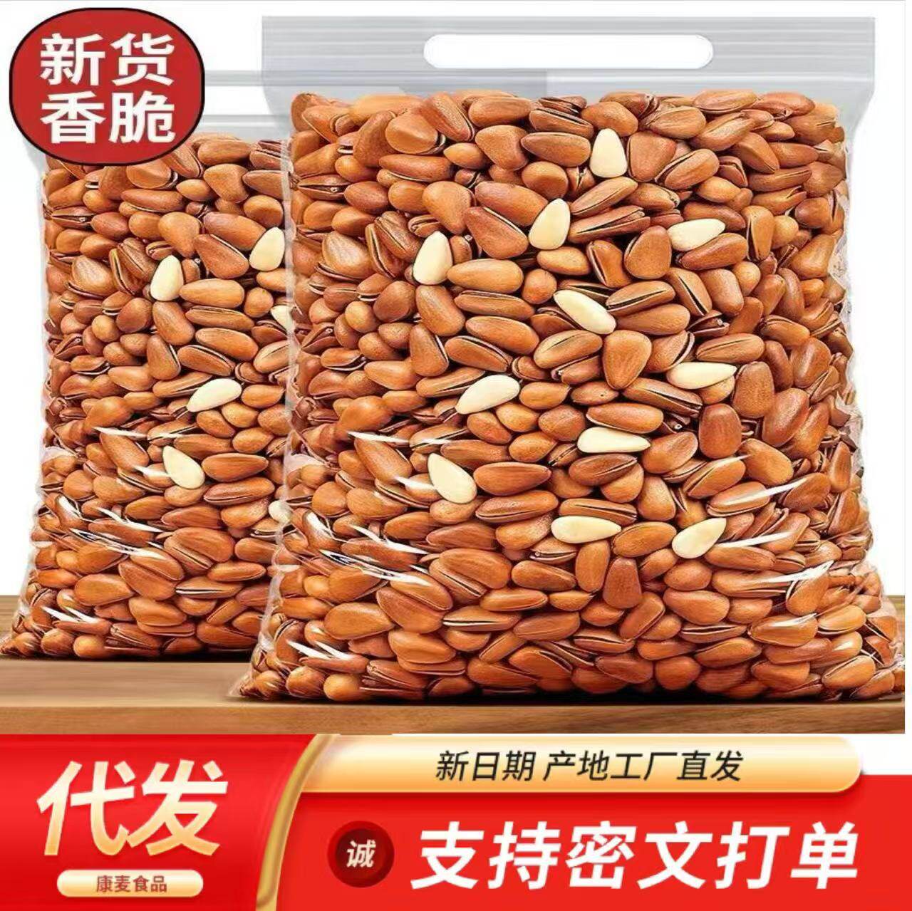 On behalf of pine nuts northeast open pine nuts wholesale pine nuts large particles bulk 250g snacks for pregnant women annual snacks