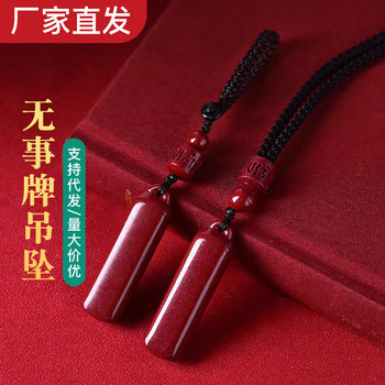 Factory Direct Sale of Raw Mineral Cinnabar Long Strip Pendant, Purple Gold Sand Pendant, Unisex Zodiac Year Necklace Wholesale