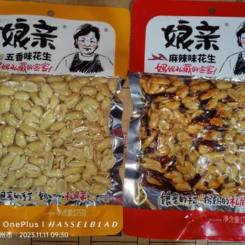 Postage Mother Peanut 175g Bagged Spicy Spicy Garlic Cumin Snacks Food Henan Kaifeng Special