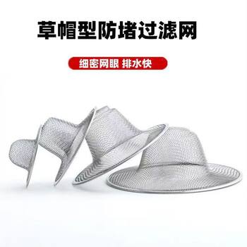 Stainless steel sink filter floor drain leftovers kitchen bathroom sewer hair filter universal