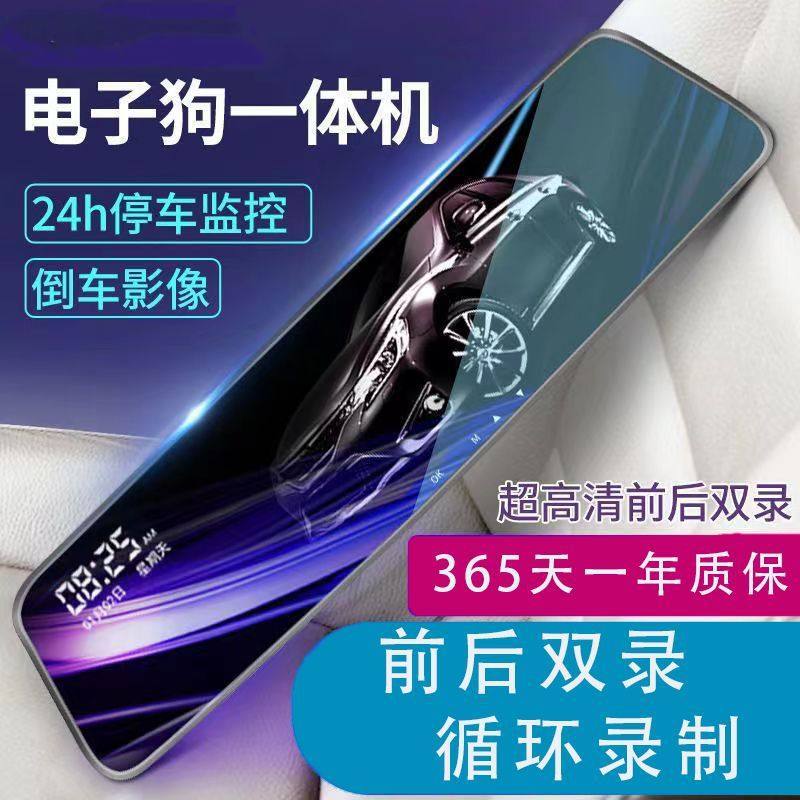 New Model Driving Recorder with High-Definition Dual Lenses, Reversing Image, Parking Monitoring, 360-Degree Electronic Dog All-In-One Device Factory