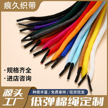 Holiday Gift Box Cotton Woven Low Elastic Rope Gift Box Shopping Bag Manufacturer Ready-Made Polyester Hand Rope Cotton Rope