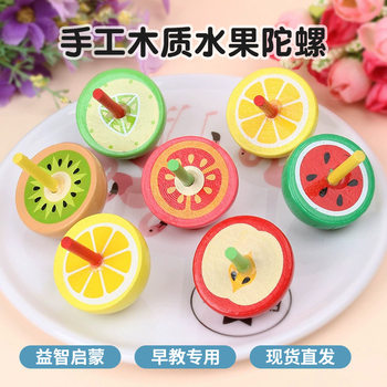 Children's Colorful Rotating Fruit Gyro Manual Rotating Kindergarten Wooden Toy Small Gyro New Wholesale