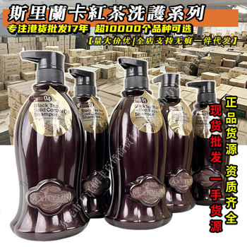 [General Generation] Sri Lanka Black Tea Series Shampoo Conditioner Shampoo Hair Care Moisturizing Repair Hong Kong Wholesale