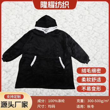 Cross-Border Polyester Solid Color Lazy Blanket Pajamas Flannel Tv Blanket Outdoor Cold-Proof Clothing Warm Clothes Super Soft