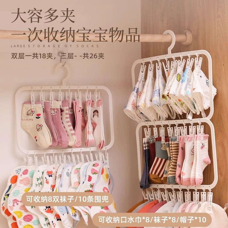 Multi-Clip Baby Clothes Hanger Baby Special Household Newborn Kidsren's Socks Drying Rack Multi-Functional Storage Clothes Hanger