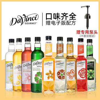 Davinci Syrup Vanilla Flavor Concentrated Fruit Dew Baked Coffee Mate Milk Tea Special Raw Materials Wholesale