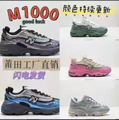 Foreign Trade 2025 New N1000 Couple Mesh Breathable Dad Running Casual Sports Shoes Retro Men's and Women's Fashion