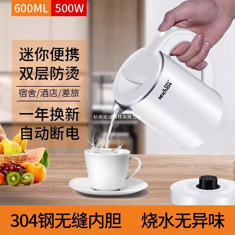 Portable Travel Small Electric Kettle Mini Kettle Small Capacity Stainless Steel Electric Cup Hotel Electric Kettle