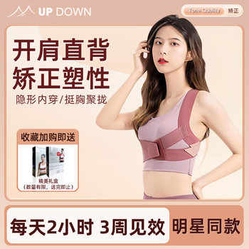 Hunchback Corrector Straight Back Adult Female Beauty Back Correction Stretching Posture Correction Belt Open Shoulder Strap Correction Belt