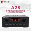 Shengya A28 Tube Amplifier Hifi Amplifier Vacuum Tube Front Tube Rear Stone High-Fidelity Integrated Amplifier