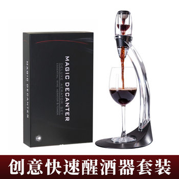 Magic fast Decanter wine set suit wine fast Decanter Wine Wine set gift suit