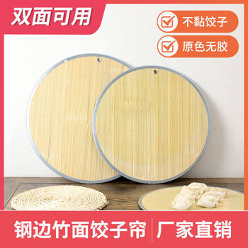 Thickened Double-Sided Hangable Dumpling Curtain Metal Wrought Iron Edge Dumpling Curtain Household Food-Grade Natural Green Bamboo Cover Curtain