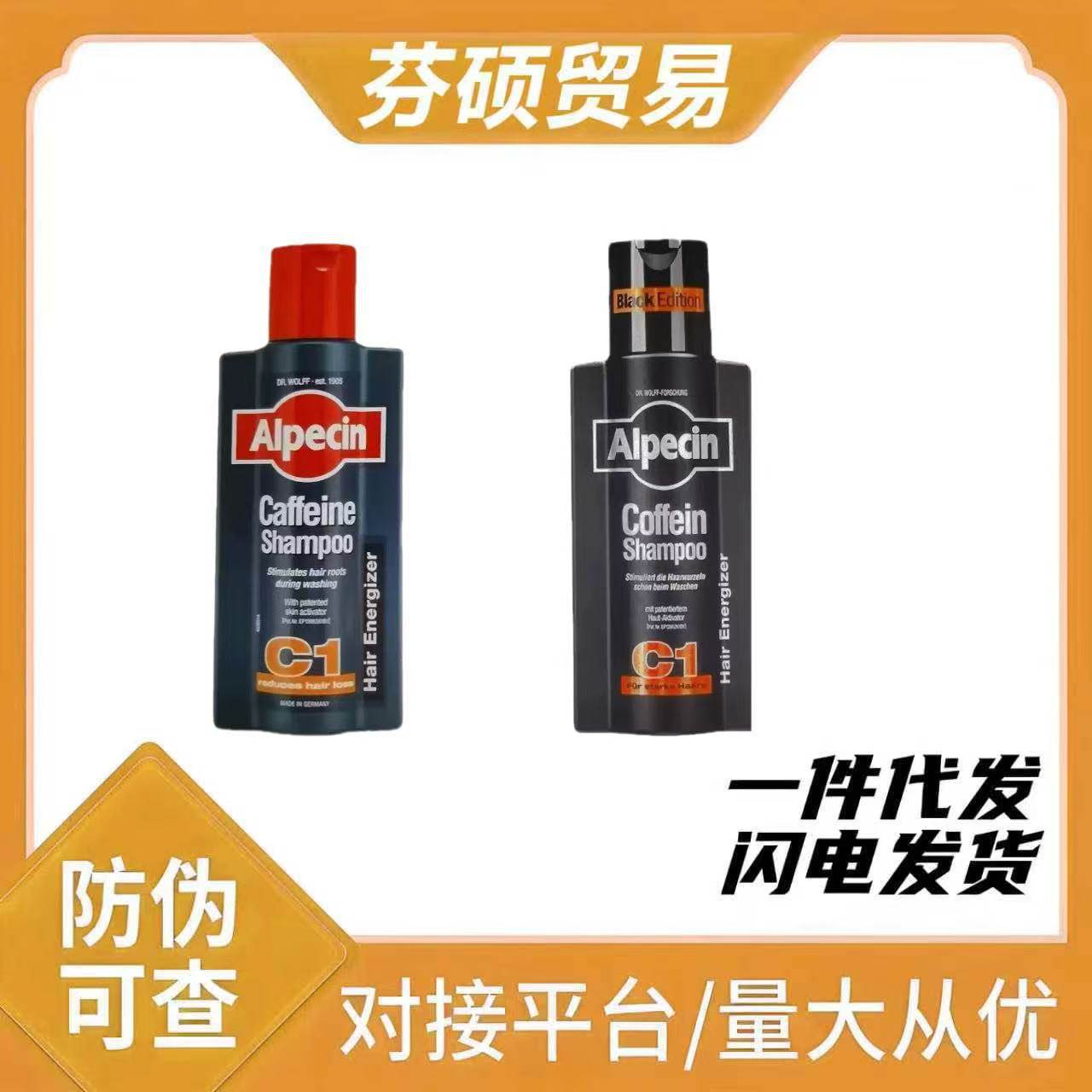 German Oubaiqing C1 Caffeine Anti-Hair Loss Shampoo 250ml Nourishing Oil Control Silicone-Free Oil Fluffy Anti-Dandruff