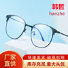 In stock anti blue light glasses women vintage metal frame photochromic glasses men women universal computer goggles wholesale