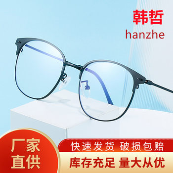 In stock anti blue light glasses women vintage metal frame photochromic glasses men women universal computer goggles wholesale