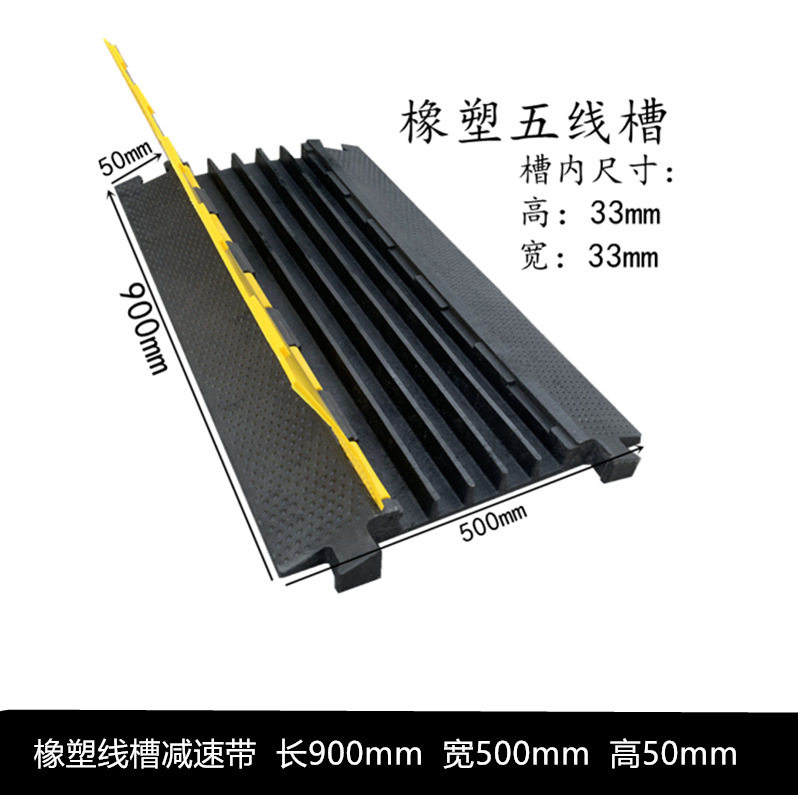 Over-trunking threading rubber PVC trunking indoor and outdoor electric cable protection crimping plate cover wire plate rubber deceleration strip