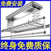 Chigo Electric Clothes Drying Rack Automatic Intelligent Remote Control Lifting Home Balcony Official Subsidy