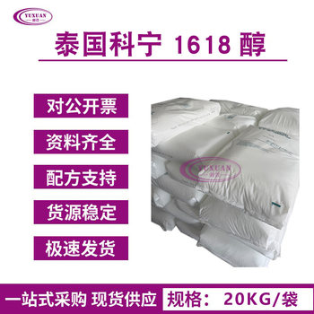 1618 Alcohol Thailand Cornings Cetearyl Alcohol Fatty Alcohol C16-18 Alcohol Hexadecapentaene Cosmetic Grade