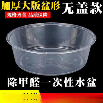 Formaldehyde Removal Disposable Water Basin, Disposable Lunch Box Without Lid, Crayfish Disposable Packaging Box, Takeaway