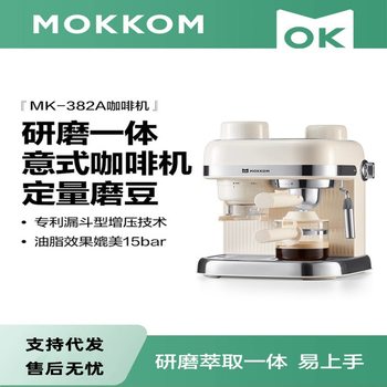 [Grinding All-In-One Machine] Mokkom Semi-Automatic Italian American Coffee Machine Household Small 2025 New Model