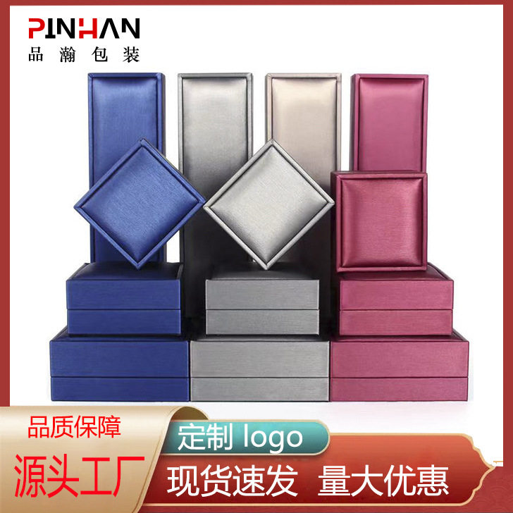 Brushed PU Jewelry Box Ring Pendant Necklace Bracelet Box Jewelry Storage Box Jewelry Box Gift Box Premium Sense