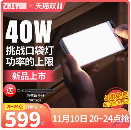 ZHIYUN ZHIYUN Five Times M40 Photo Light Mini Portable Selfie Photography Mobile Phone Live Light LED Light