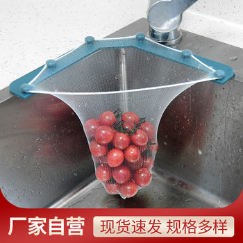 Kitchen Sink Garbage Filter Net Sink Household Large Size Disposable Triangle Drain Rack Drain Net