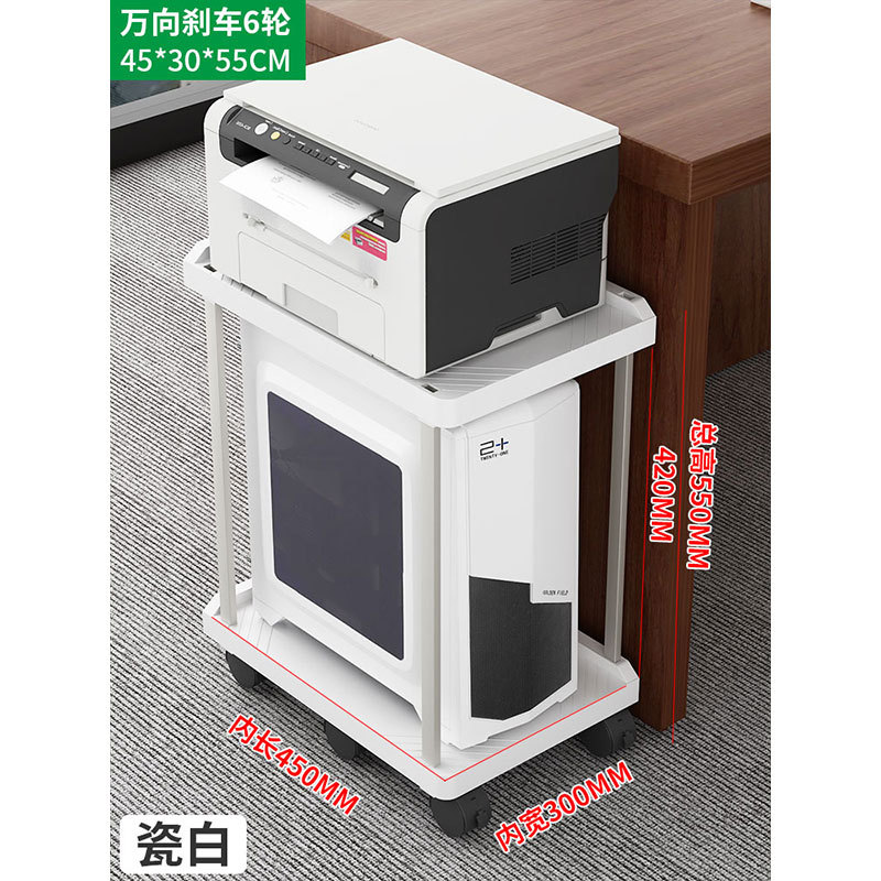 电脑主机托架子台式机箱移动万向刹车滑轮底座增高置物拖架简约