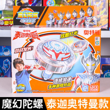 Authentic Smart Magic Gyro 2Nd Generation Ultraman Gyro Battle Rotating Pull String Luminous Battle Ultraman Toy