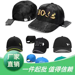 Handsome Men and Women's Hat Trendy Cap Explosive Machine Embroidered Outdoor Sunshade Sunscreen Hard Top Trendy Brand Baseball Cap