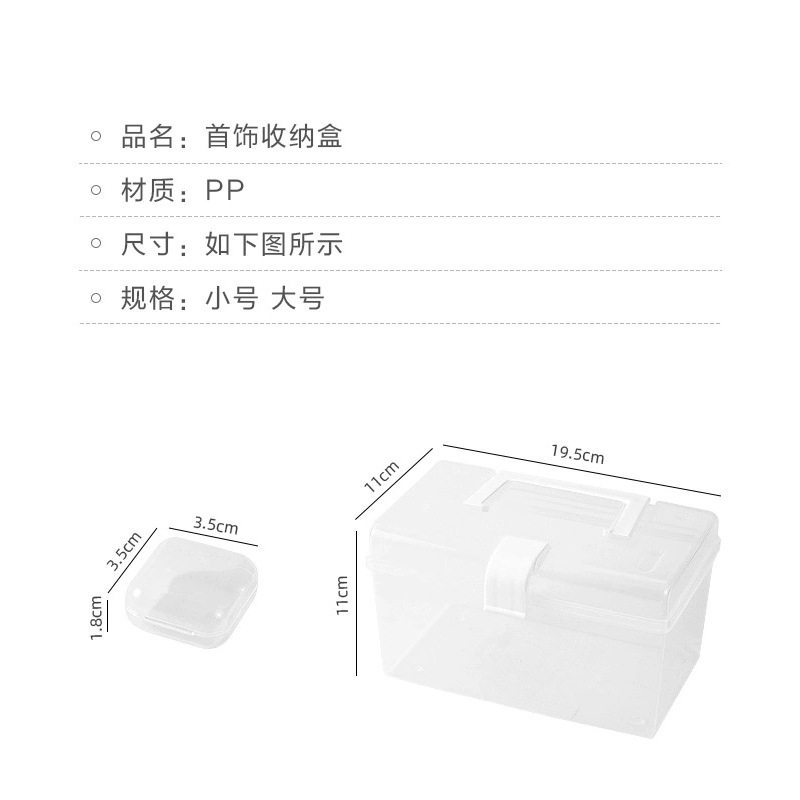 Anti-Oxidation Transparent Plastic Storage Box, Portable Large-Capacity Dust-Proof Jewelry Box, Necklace and Earrings Box, Organizing Jewelry Box