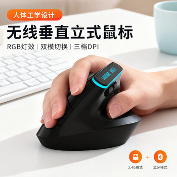 Cross-Border Hot Selling Ergonomic Vertical Mouse Wireless Charging Dual-Mode Silent Business Office Computer Bluetooth Mouse