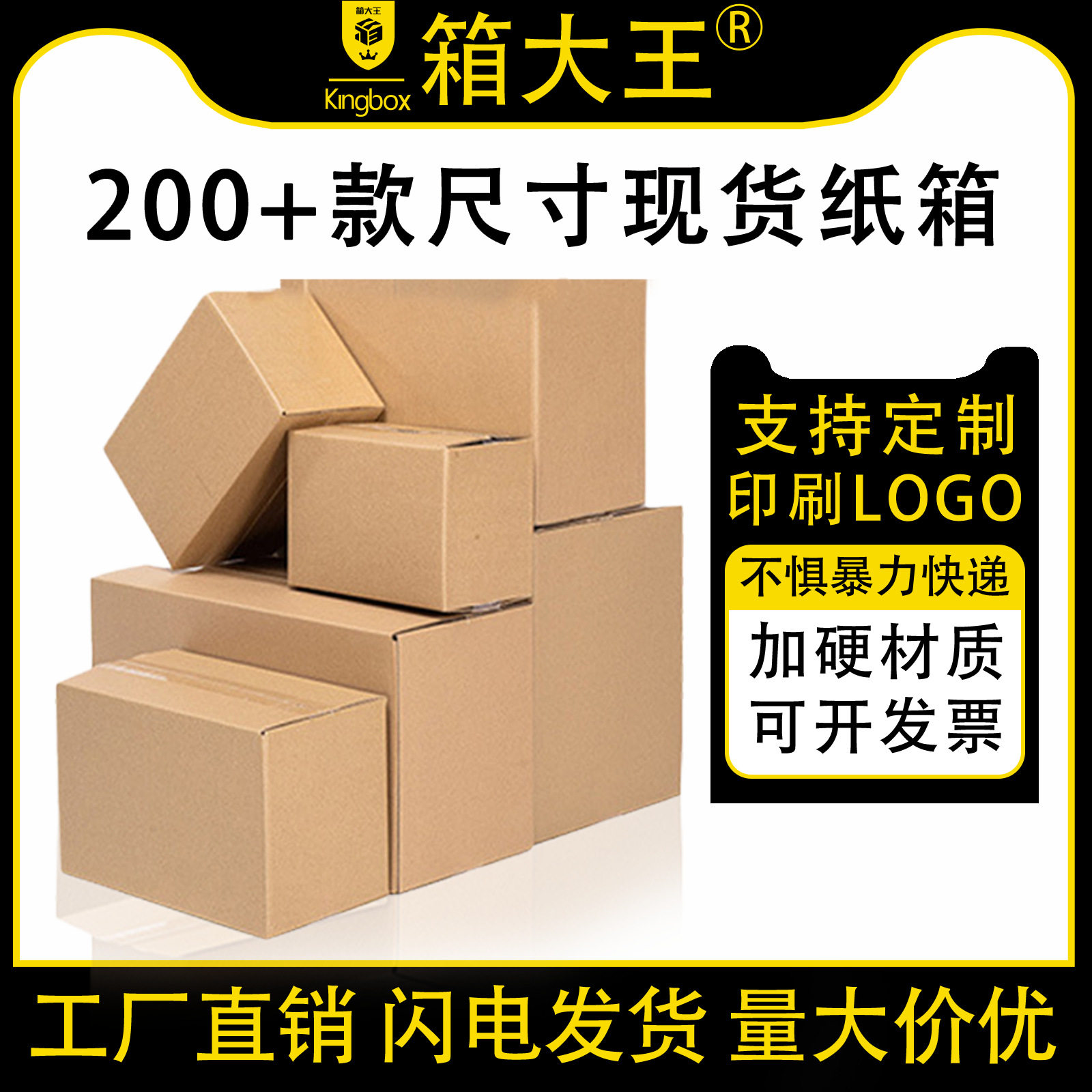 Express Carton Source Half-Height Carton Packaging Carton Wholesale Extra Hard Packaging Carton