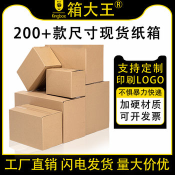 Express Carton Source Half-Height Carton Packaging Carton Wholesale Extra Hard Packaging Carton