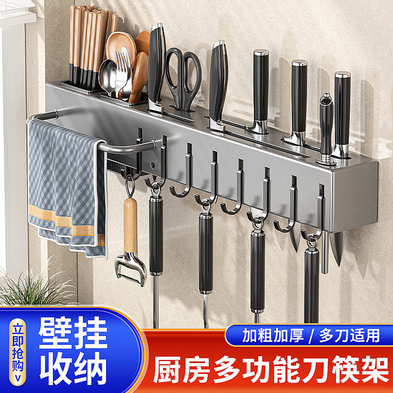 Stainless Steel Kitchen Knife Storage Rack Multi-Functional Punch-Free Knife Holder Storage Rack Chopstick Cage Chopstick Barrel Wall-Mounted