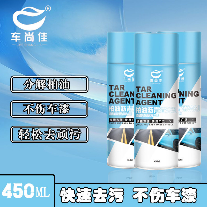 Factory car Shangjia Asphalt Asphalt cleaning agent Asphalt Asphalt flying paint shellac bird droppings cleaning agent car glue remover