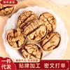 185 Walnuts in Stock, New Supply from Xinjiang, 185 Paper-Shell Walnuts, Original Flavor, Easy-To-Crack Nuts, Roasted and Ready to Peel
