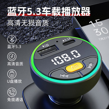 Cross-border car bluetooth player fm transmitter multifunctional car mp3 player bluetooth charger car charger