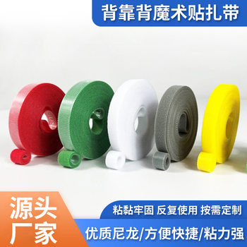 Velcro Straps, Back-To-Back Colorful Storage Adhesive Straps, Cut-To-Size Self-Adhesive Cable Management Straps, Nylon Plant Binding Straps