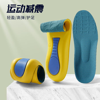 Sports Insole Men's Summer Sweat Absorbing Breathable Basketball Shock Absorption Special Arch Support Not Tired Foot Running Insole
