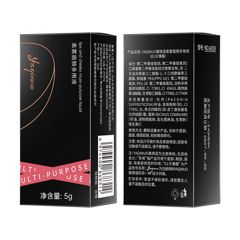 Acino Water Light Mirror Lipstick Women's Lip and Cheek Multi-use Liquid White Long-lasting Waterproof Cup Blush Eye Shadow