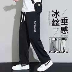 Ice Silk Quick-drying Breathable Pants Men's Summer Thin Trendy All-match Loose Draping Casual Straight Leg Wide-leg Pants