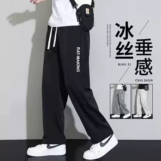 Ice Silk Quick-drying Breathable Pants Men's Summer Thin Trendy All-match Loose Draping Casual Straight Leg Wide-leg Pants