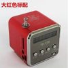 Portable Mini Bluetooth Speaker with Screen Radio Notebook Mp3 Player Speaker Card Red