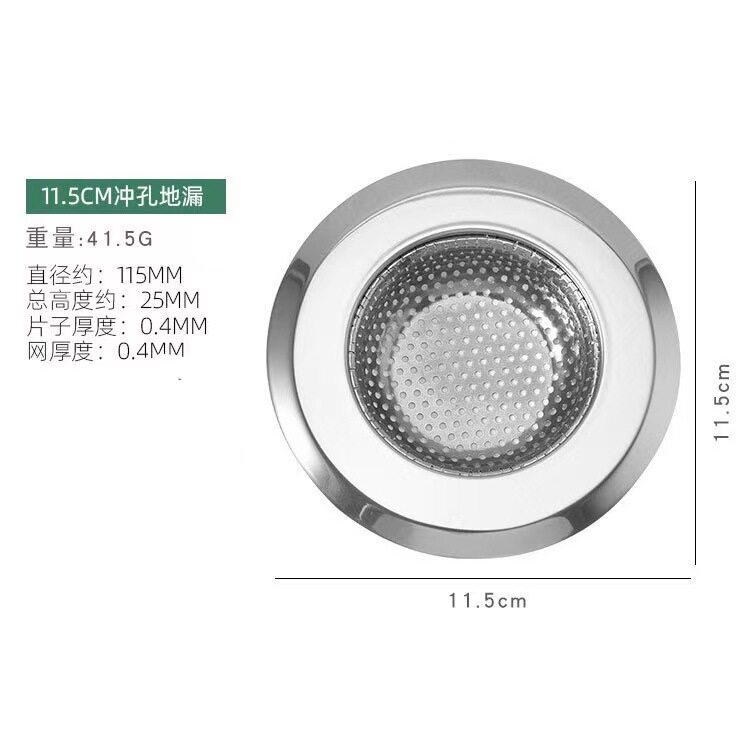 Sink Filter Kitchen Supplies Stainless Steel Metal Slag Separator Funnel Tool Sewer Drain Outlet Anti-Blocking Floor Drain