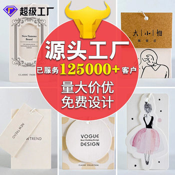 Customized Clothing Tags, Customized Women's Clothing Tags, Customized Children's Clothing Tags, Label Customization, Clothing Trademark Design