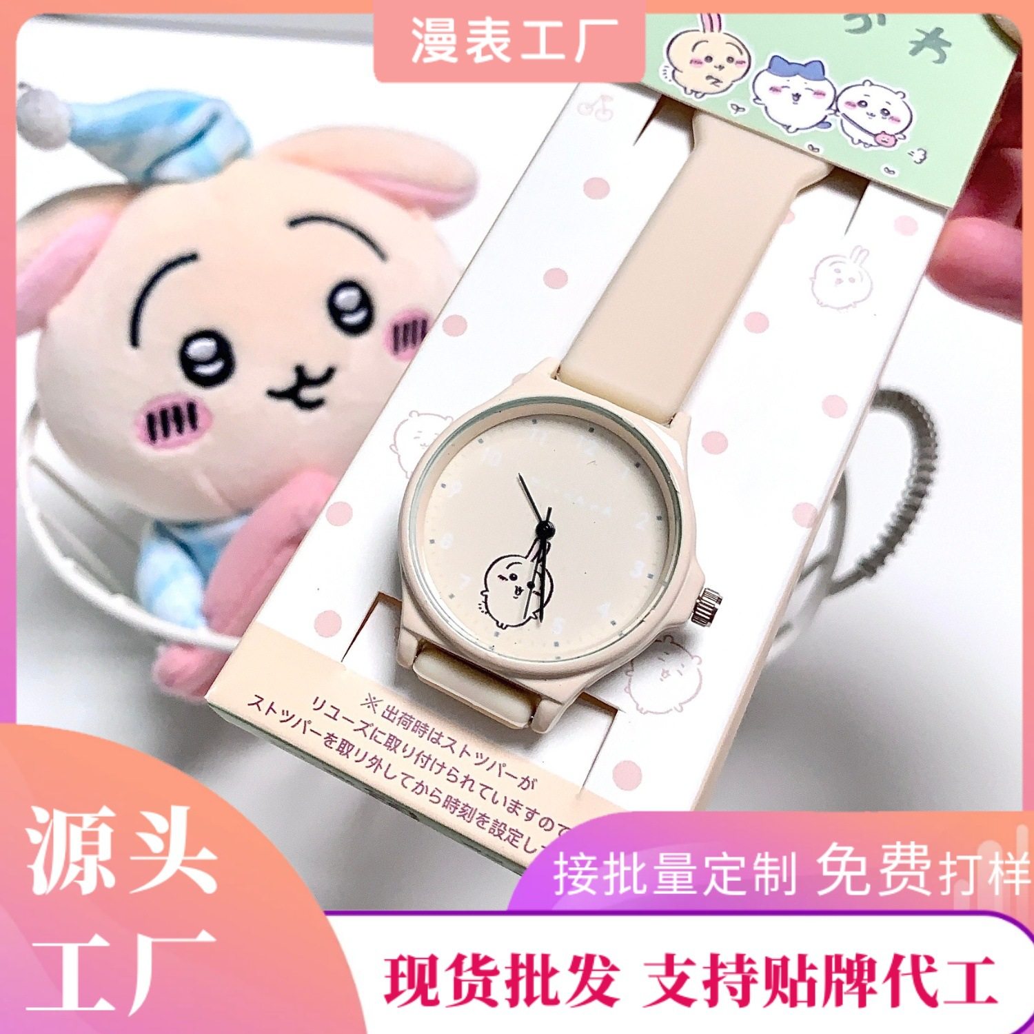 Jiyikawa Usaki Watch Silicone Strap Analog Student Dial Wristwatch Quartz Watch for Children Back to School