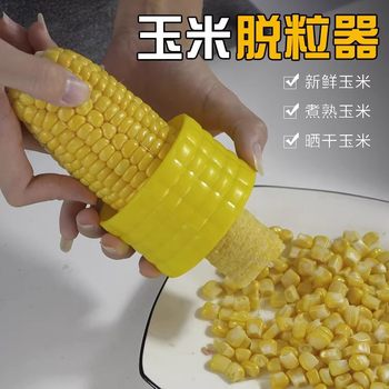 Kitchen Gadgets Stainless Steel Corn Rotary Grater Corn Kernel Separator Peeler Corn Artifact