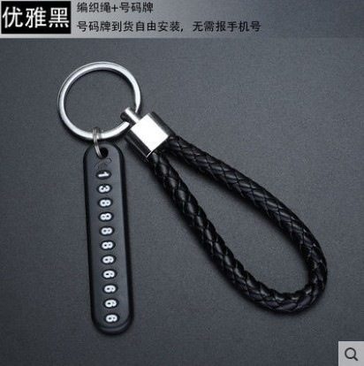 Car key chain anti-loss number plate mobile phone digital braided rope creative key chain men's and women's pendant 8-character buckle